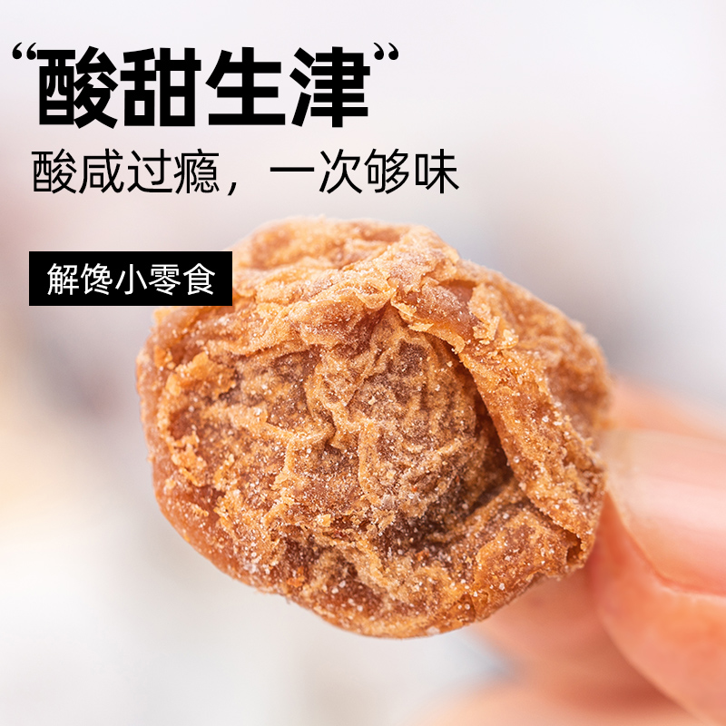 【超市独家】无糖话梅干罐装果干蜜饯低脂酸梅子孕妇孕期小零食品 - 图3