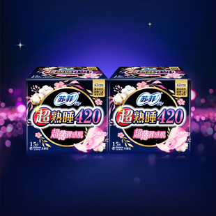 苏菲卫生巾夜用姨妈巾420mm*15片*2包