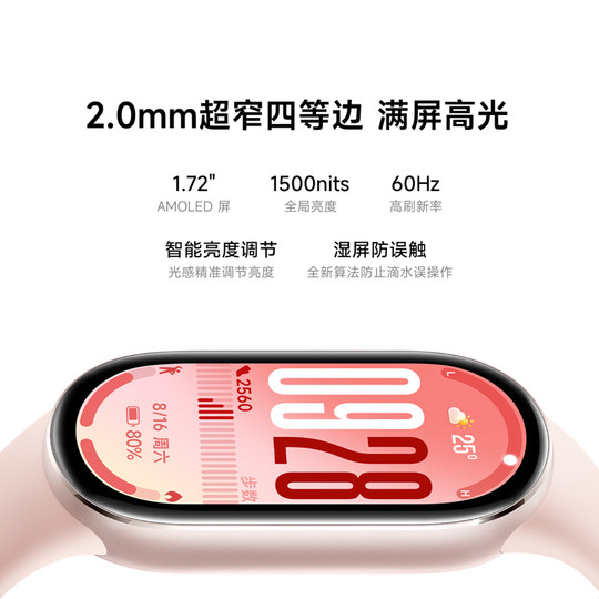 Xiaomi Smart Sports Band 10
