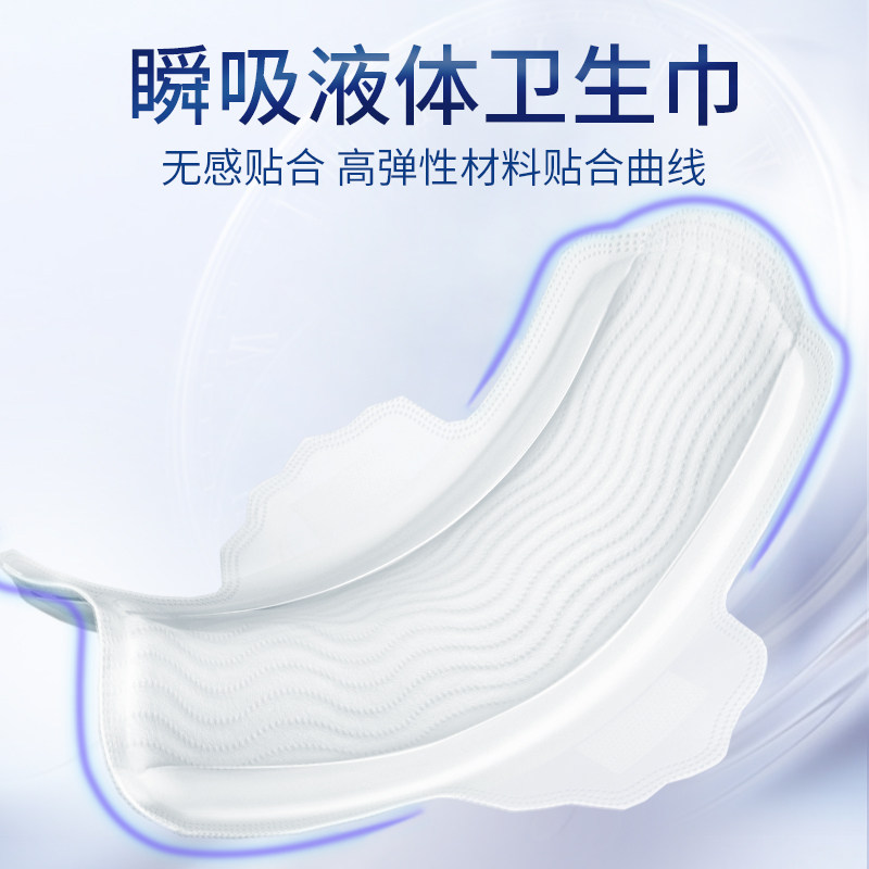 安尔乐卫生巾瞬吸液体极薄棉柔三维防漏日夜用姨妈巾【官方正品】,淘宝优惠券,粉丝福利购,淘宝优惠卷