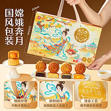 良品铺子良辰月飞花中秋月饼礼盒[5元优惠券]-寻折猪