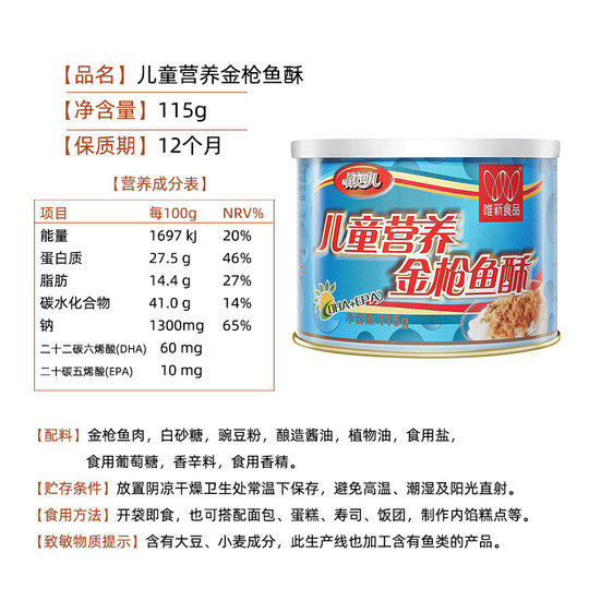 Детские питательные свиные хрустящие оригинальные консервы Weixin