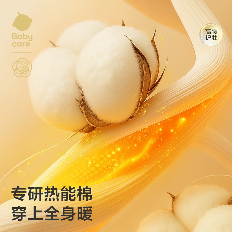 babycare宝宝内衣套装山茶花秋衣秋裤家居服空调睡衣秋冬婴儿童 - 图1