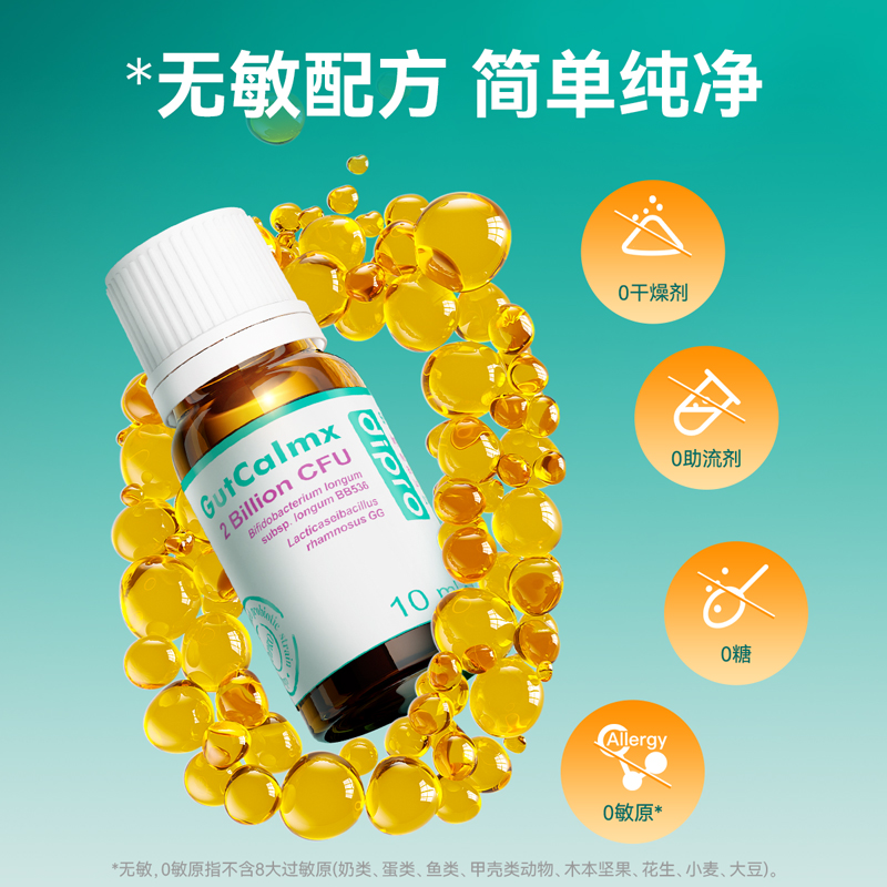 dipro迪辅乐小安复宝益生菌原8330儿童肠胃肠道菌BB536gg进口滴剂