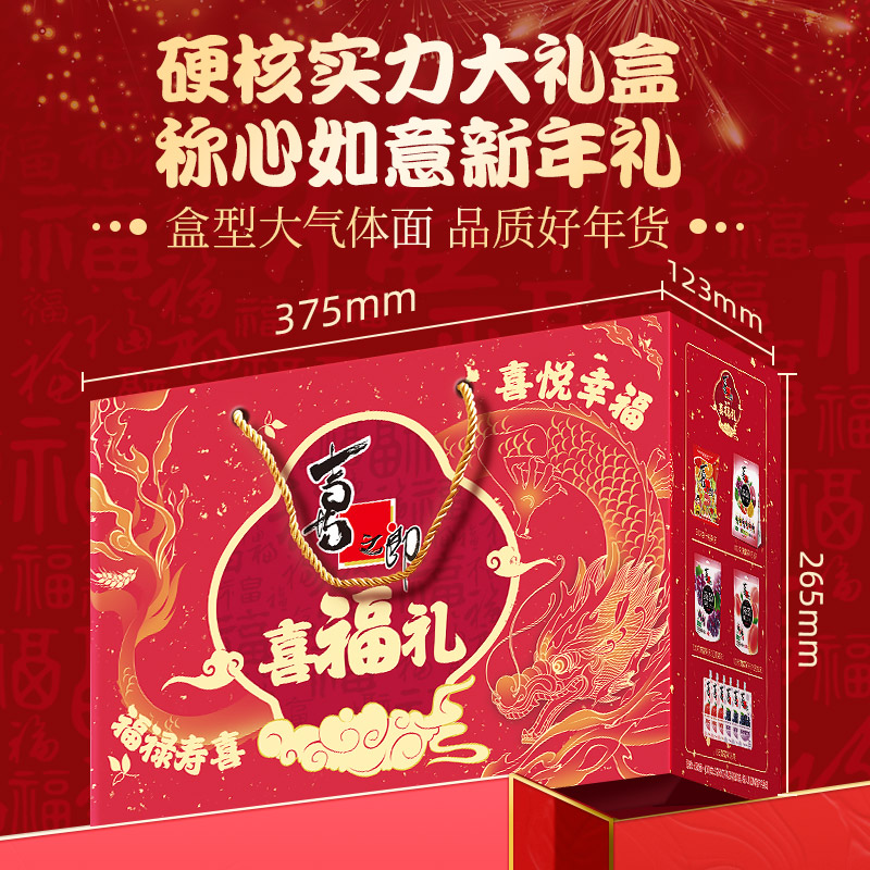 喜之郎喜福礼果冻海苔礼盒69小件1.946kg*1箱儿童节日零食大礼包