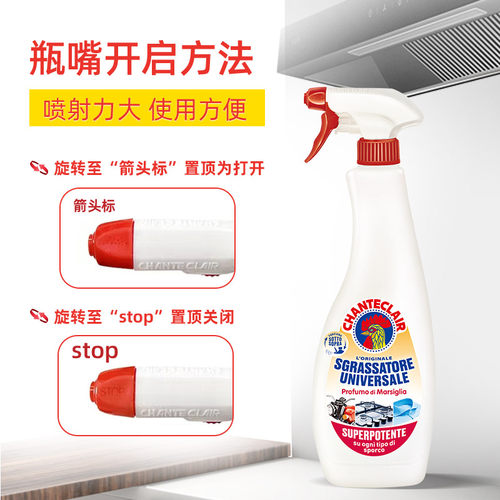 进口大公鸡油污净抽油烟机强力清洁剂小白鞋去油污除垢600ml*3瓶 - 图1