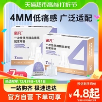 Sanino Norvan Insulin 32G Disposable Injection Pen Needle 0 23 * 4mm Universal Diabetes Naut and the show