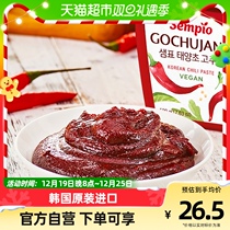 (imported) Korean restaurant chili sauce sungrass 500g boxes Han style mixed rice cake sauce sauerkraut pans