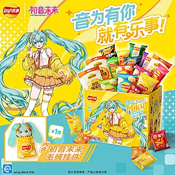 Lay's/乐事x初音未来联名薯片礼盒808g[15元优惠券]-寻折猪