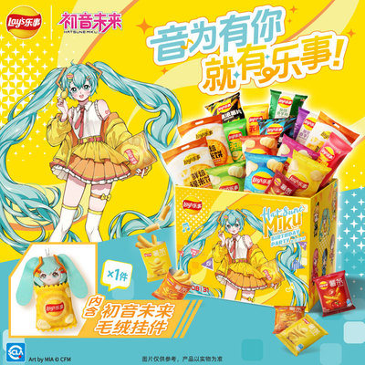 乐事薯片初音未来联名礼盒