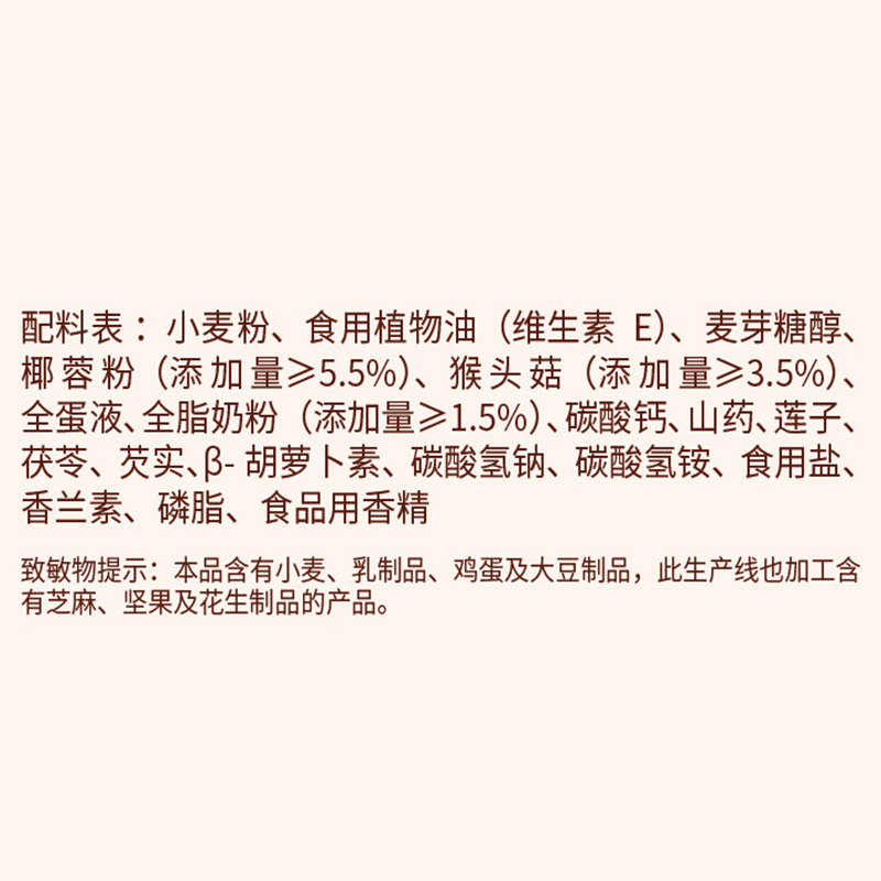 江中猴姑椰奶酥性饼干960g猴头菇养胃椰香办公室休闲零食年货礼盒,淘宝优惠券,粉丝福利购,淘宝优惠卷