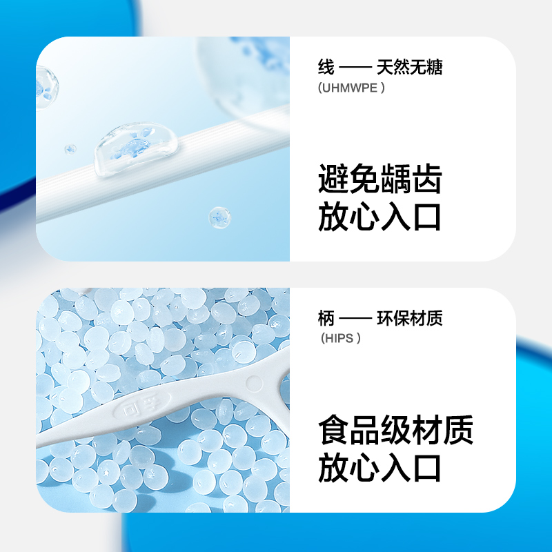 可孚超细高分子细滑牙线棒一次性牙签便携装剔牙便携家庭装200支
