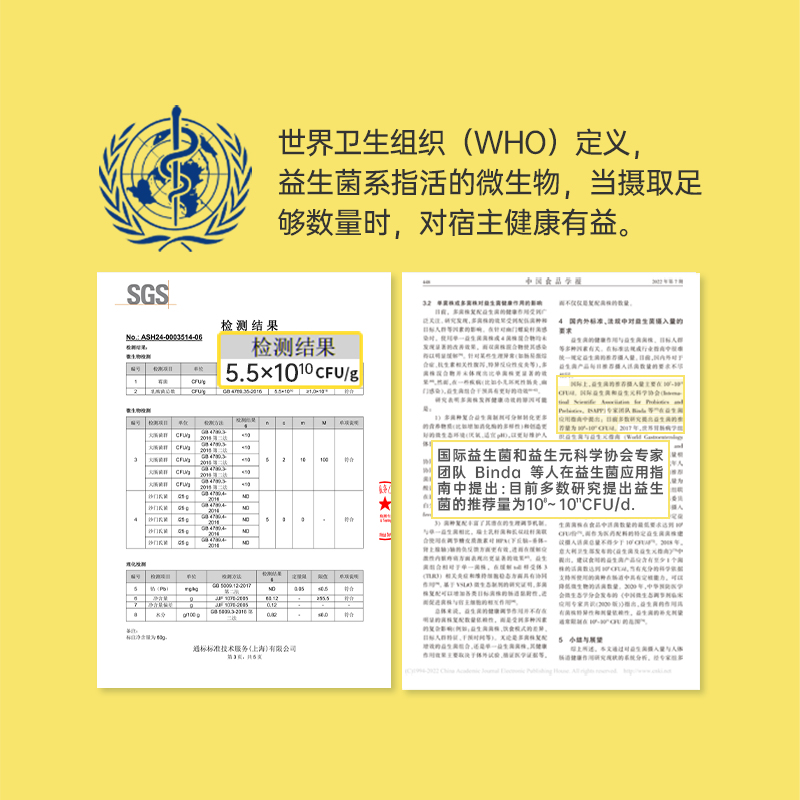 【贾乃亮推荐】菌小宝太空10号成长益生菌2g*30瓶儿肠道益生元童