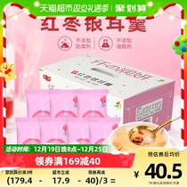 (GIFT GIFT BOX) Awave freeze-dried silver earthen spoon 225g red date medlar brewing ready-to-cook meal-free meal 15 packs