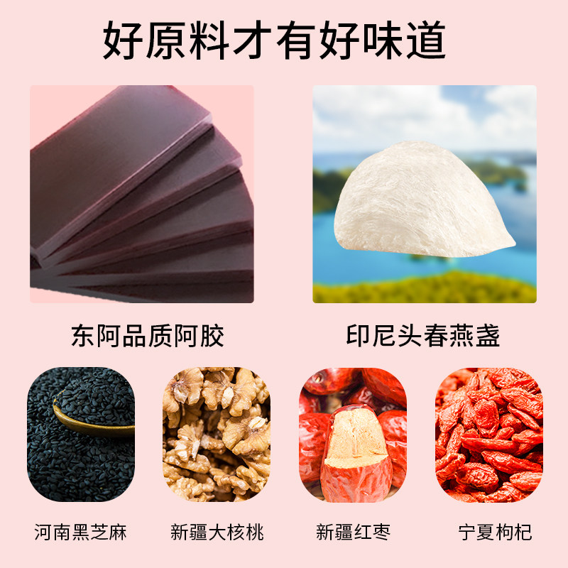 新养集燕窝阿胶固元糕200g东阿即食手工女性滋补阿胶片块膏礼盒,淘宝优惠券,粉丝福利购,淘宝优惠卷