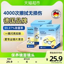 Pullum Germany disposable nourishing portable glasses wipe mirror paper glasses cloth with bacteria wet paper independent packaging 52 pieces