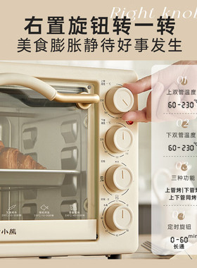 小熊20L蛋糕电烤箱高温定时