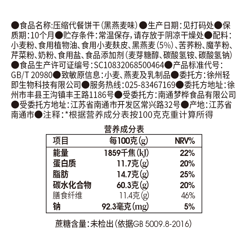 小鸡收腹无糖精压缩饼干燕麦棒非全麦代餐粗粮干粮零食品独立包装 - 图1