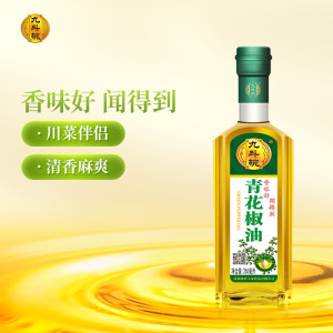 九斗碗青花椒油凉拌调味烹饪火锅蘸碟麻椒油