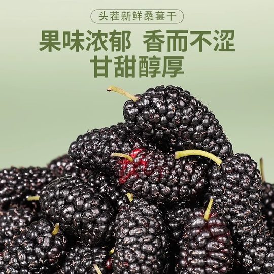 Specially selected Xinjiang dried mulberries for tea and water for drinking, fresh large-grained dried fruits, no-wash, ready-to-eat, sulfur-free new goods