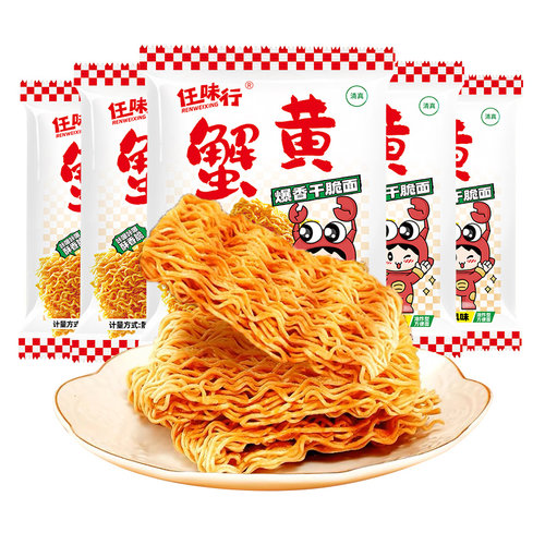 蟹黄味干脆面干吃面夜宵方便面看剧小吃休闲食品解馋小零食整箱 - 图3
