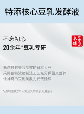 SANA莎娜豆乳泡沫洗面奶一按即出