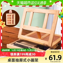 Monmater desktop desktop small easel with drawer sketching outdoor sketchbook with hand oil painting shelf children easel