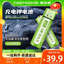 Doubling 5 Number of USB Lithium Battery 1500mWh2 Grain air conditioning Remote control Childrens Toys AA