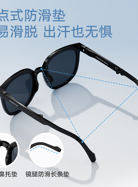 帕森偏光防晒折叠墨镜