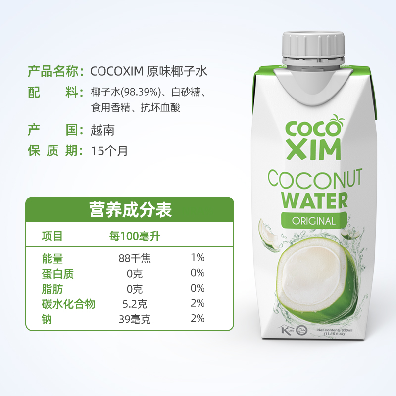 COCOXIM进口原味椰子水加糖款NFC椰青果汁饮料电解质330ml*6瓶