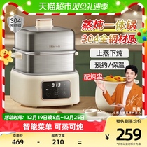 Small Bear electric steamer Home multifunction Multilayer Steamed Vegetable stainless steel Stainless Steel Water-Steaming Simmer Pan-Saucepan Saucepan
