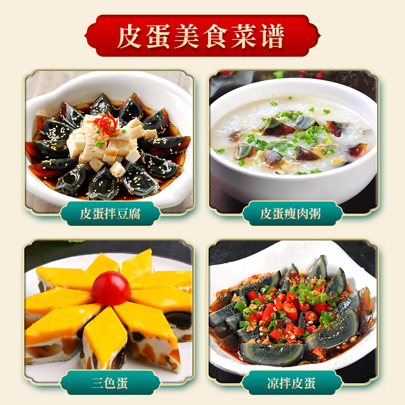 下拉领优惠 神丹无铅工艺松花皮蛋溏心砂心鸭皮蛋无抗即食不涩口 下拉领优惠 神丹无铅工艺松花皮蛋溏心砂心鸭皮蛋无抗即食不涩口