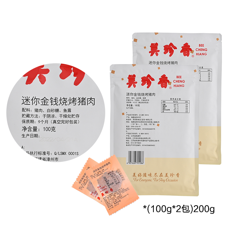 美珍香猪肉脯肉干迷你金钱烧烤猪肉100g*2包办公室休闲小吃零食品 - 图3