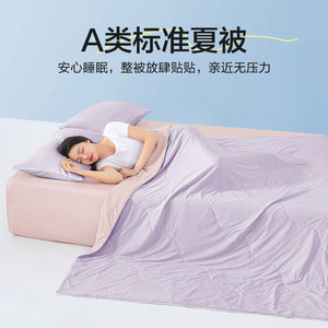 博洋家纺夏凉被冰丝凉感大豆纤维被子锦纶被芯可机洗夏季薄空调被