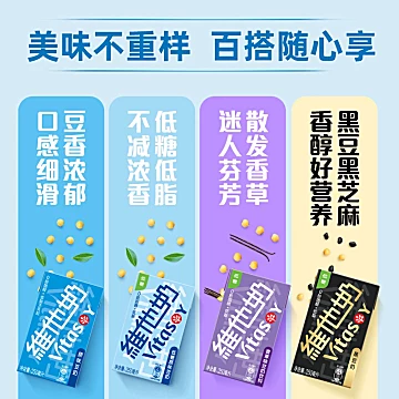 【天猫超市】维他奶多口味豆奶250ml*24盒[1元优惠券]-寻折猪