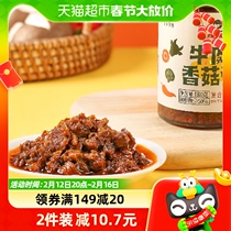 Spicy Brother-in-law Beef with Mushroom Sauce Spiced with Spicy Leftovers 180g × 1 bottle