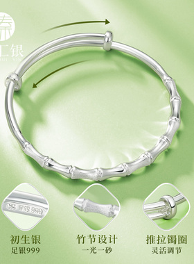 臻汇银足银999竹韵银手镯
