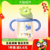 Small potatoes potato childrens water glass PPSU puzzle water glasses big baby straw cup 330ml