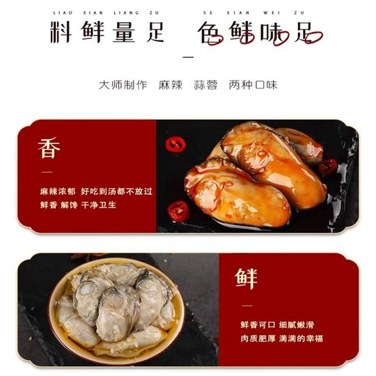 Canned garlic oysters, ready-to-eat, freshly peeled, spicy oyster meat, seafood, cooked food, canned snacks, snacks for meals