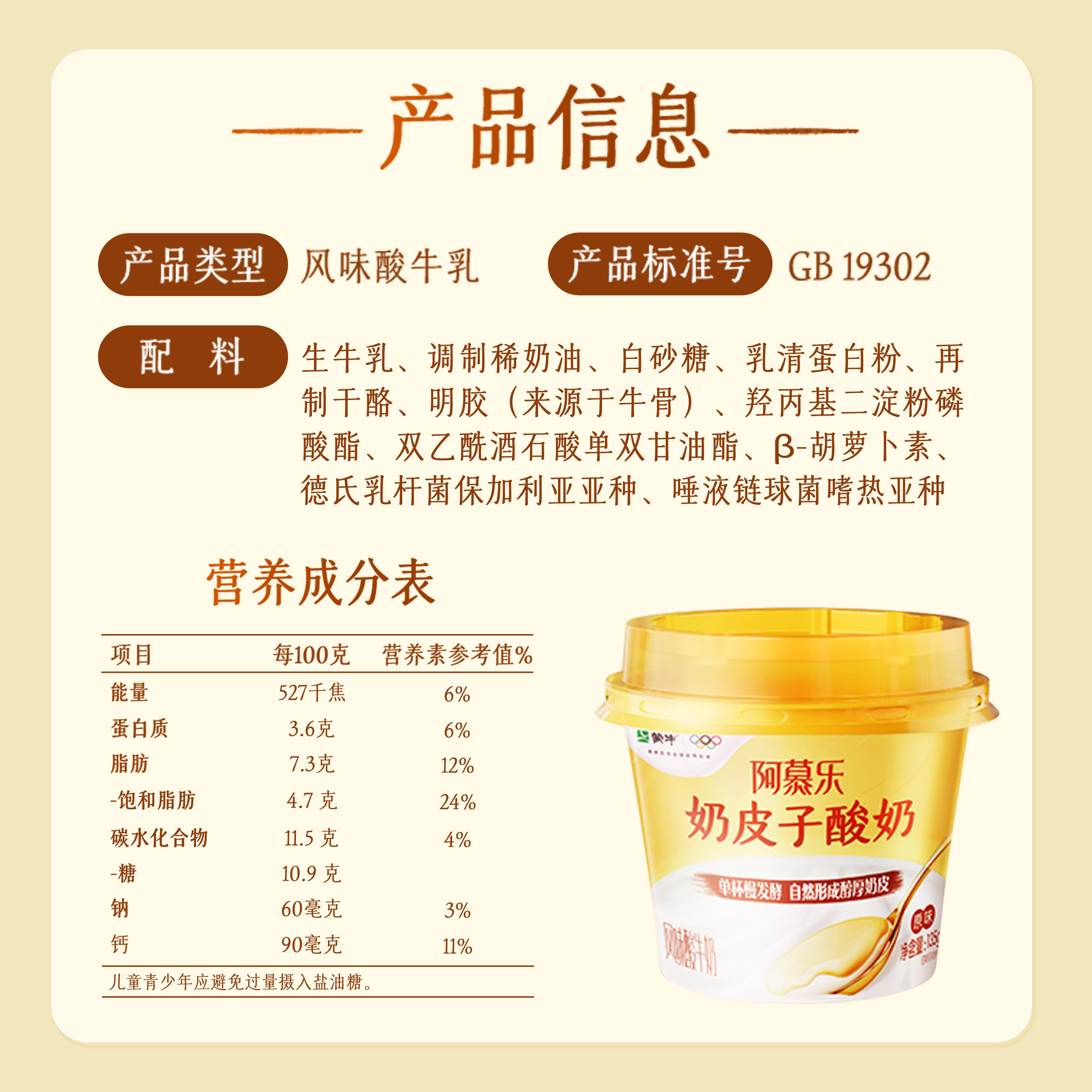 蒙牛阿慕乐奶皮子原味风味酸牛乳低温酸奶135g*10杯,淘宝优惠券,粉丝福利购,淘宝优惠卷