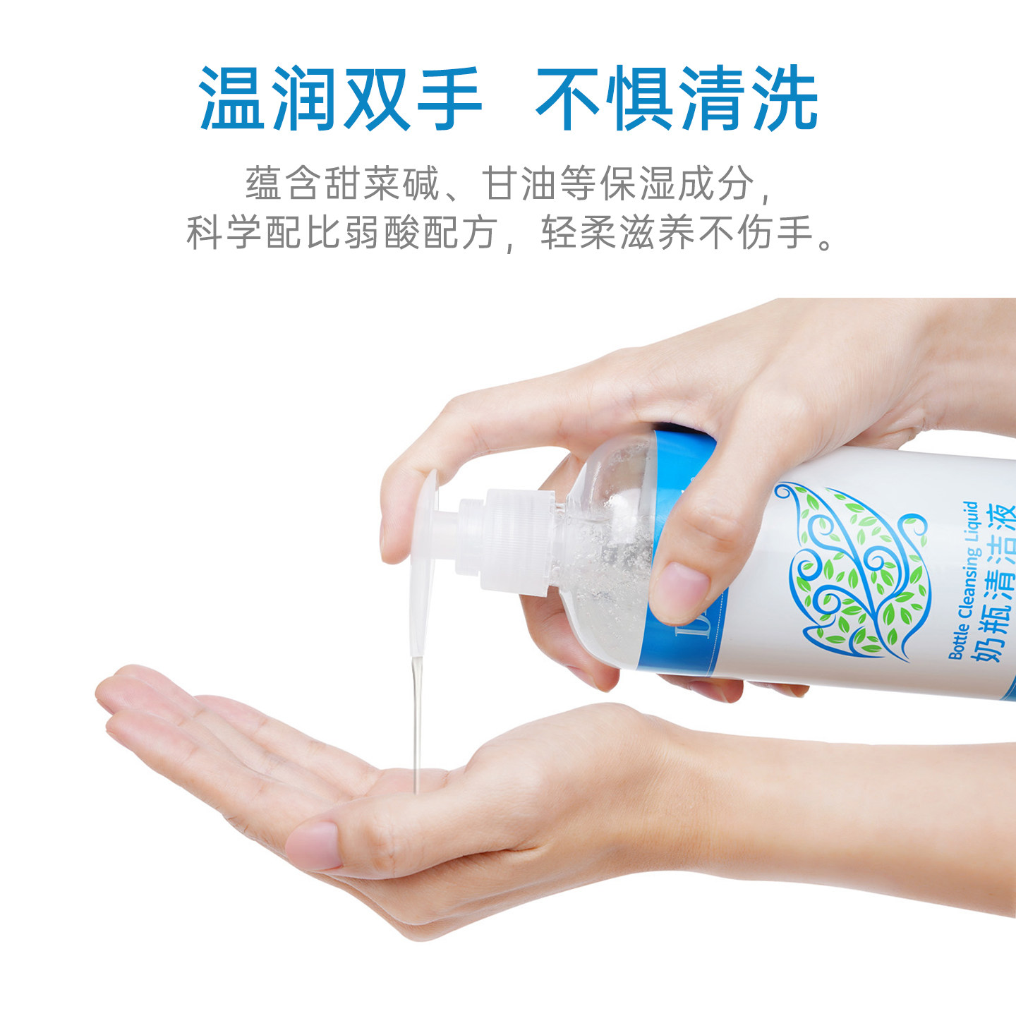 布朗博士奶瓶果蔬清洗液360ml宝宝专用奶嘴玩具果蔬清洗剂1瓶装