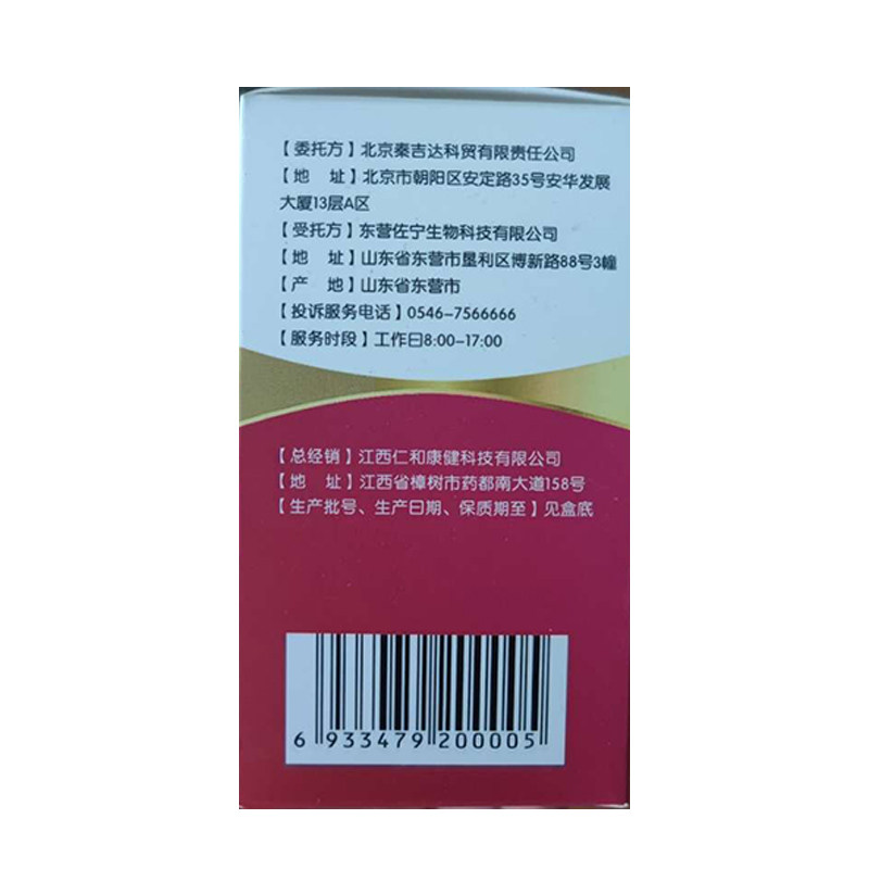 减肥燃脂酵素左旋肉碱胶囊男士 仁和邦克保健食品