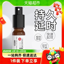 Unique Love Time-lapse Spray Male Supplies Indian Persistent God Oil Spray Extended Without Shooting Delayed Adult Spice