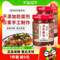 Dry Rice Brothers Xiangji 18 Number of wild Mountain Peppers Soy Sauce Flavor Oil Chili Sauce Leftover sauce 240g x 2 bottles