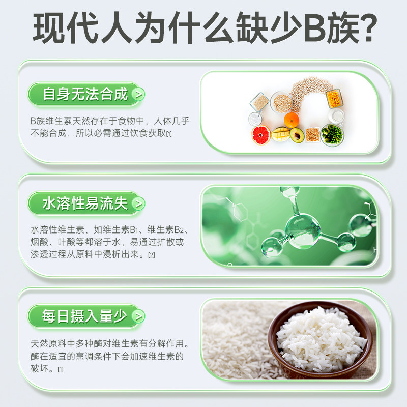 康恩贝复合B族维生素b咀嚼b2b6b12熬夜疲劳男女vb100片1瓶