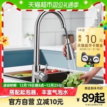 Kabe kitchen tap with swivel new hot and cold pull-out sink tap washbasin stainless steel single cold