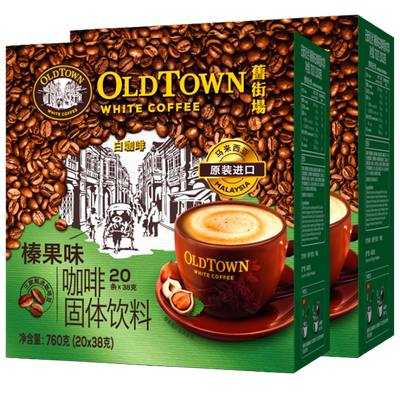 20条!旧街场白咖啡榛果味速溶咖啡