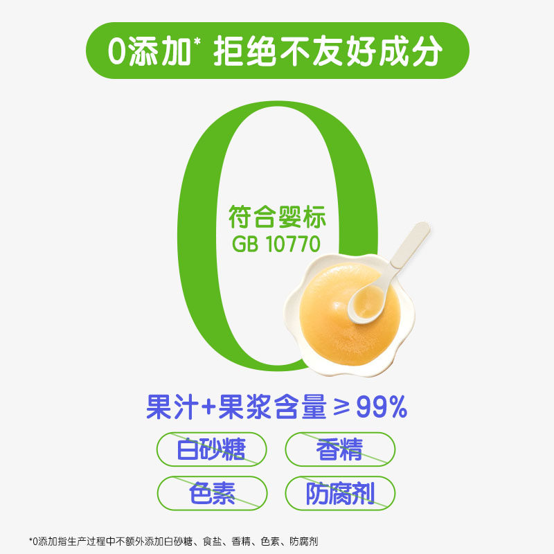 亨氏果泥婴儿宝宝辅食泥苹果香橙草莓果泥120g*14袋零食