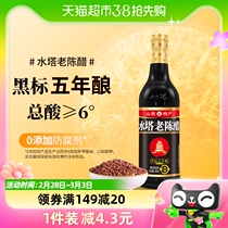 Shanxi Water Tower Old Chen Vinegar Five Years Chen Brew 500ml Seasoned Cooking Grain Breeders