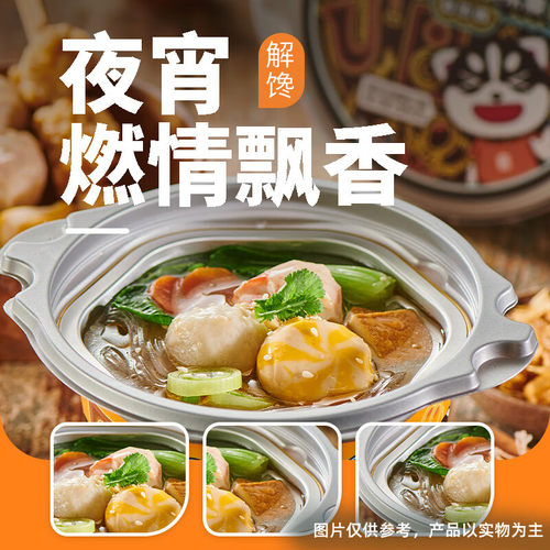 自嗨锅牛骨奶汤即食不辣关东煮自热小火锅麻辣烫粉丝懒人速食即食 - 图0